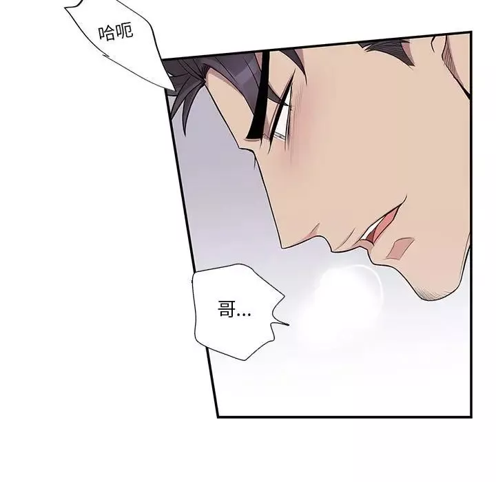 為何偏偏是你第38話