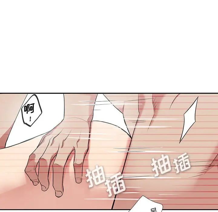 为何偏偏是你第38话