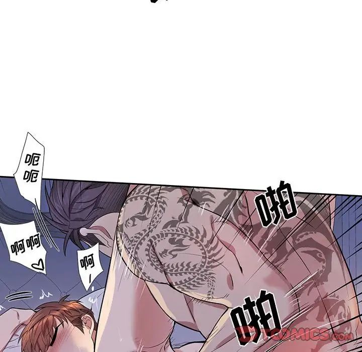 为何偏偏是你第38话