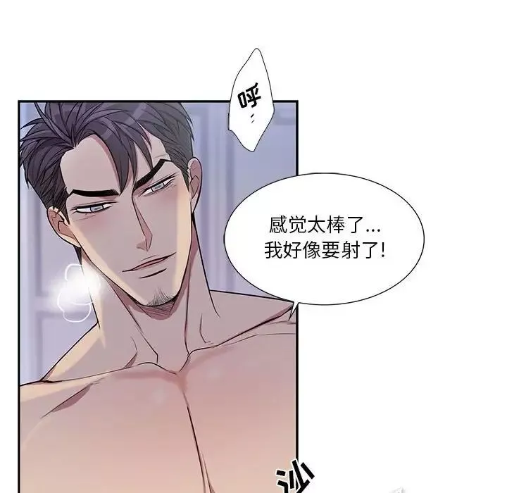 為何偏偏是你第38話