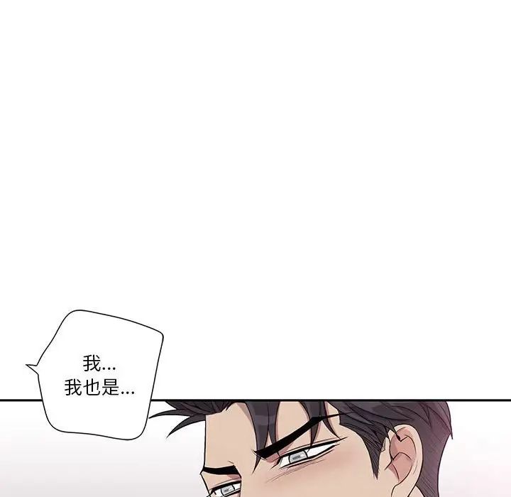 为何偏偏是你第38话