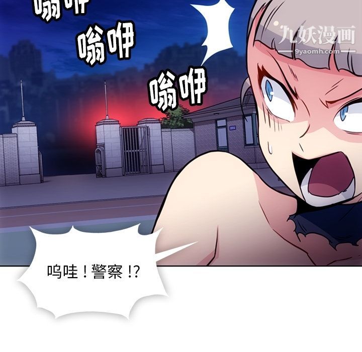 如此可爱的间谍?第39話