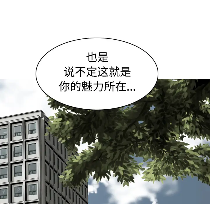 美人为馅第8话