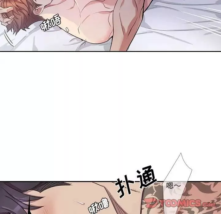 為何偏偏是你第38話