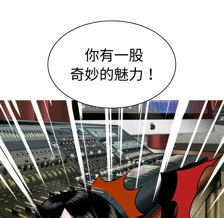 美人为馅第8话