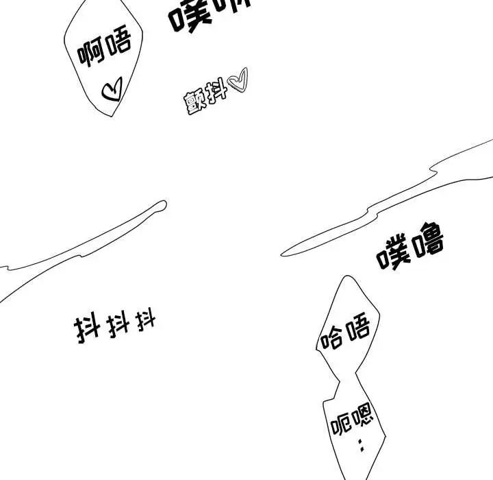 为何偏偏是你第38话