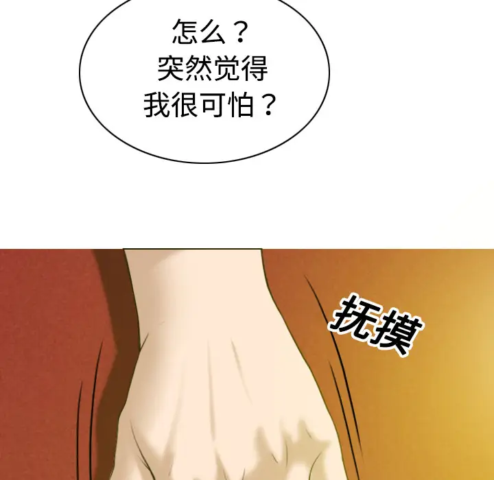 美人为馅第8话