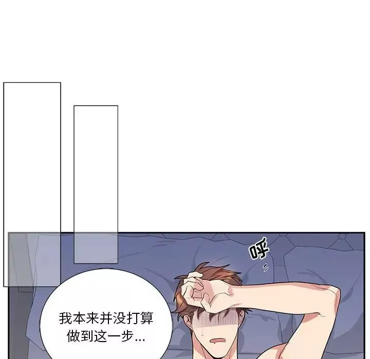 為何偏偏是你第38話