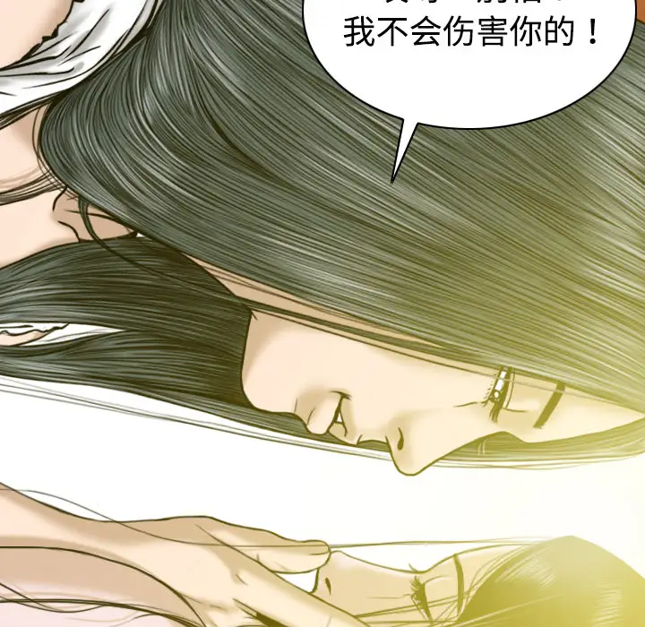 美人为馅第8话
