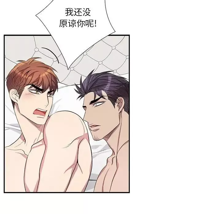 為何偏偏是你第38話
