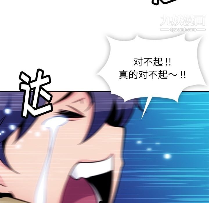 如此可爱的间谍?第39话
