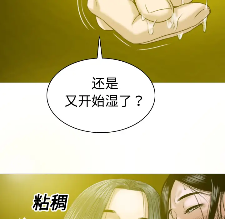 美人为馅第8话