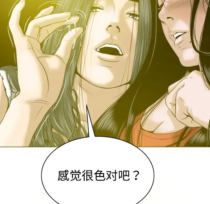 美人为馅第8话