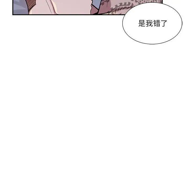 为何偏偏是你第38话