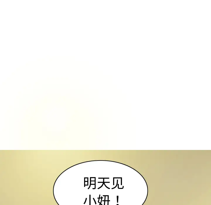 美人为馅第8话