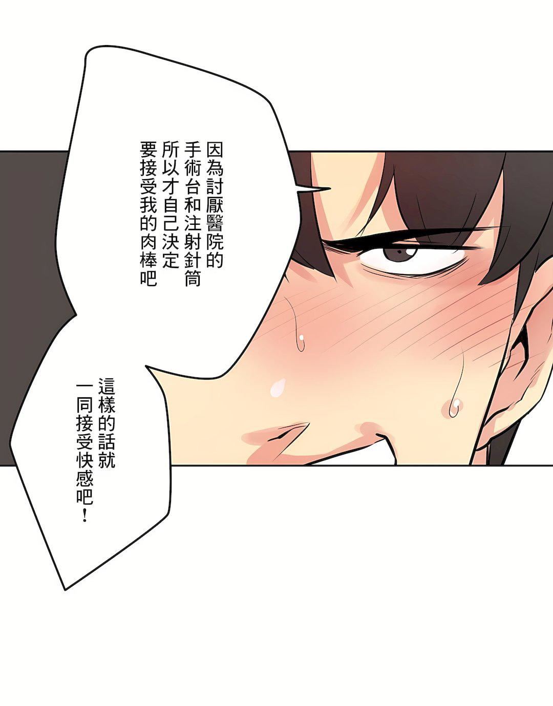 代理部第55话