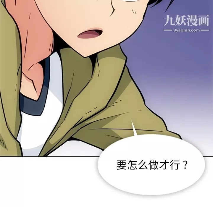 如此可爱的间谍?第39話