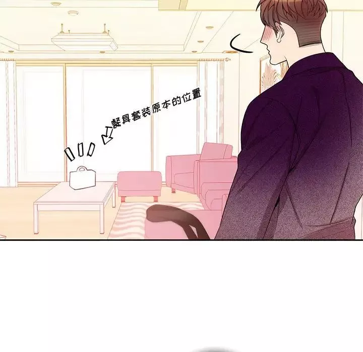 為何偏偏是你第38話