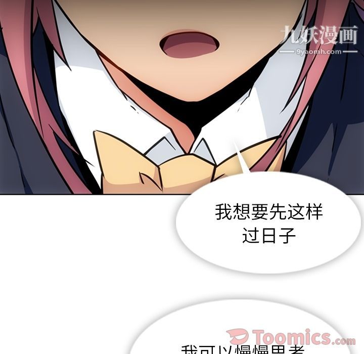 如此可爱的间谍?第39话