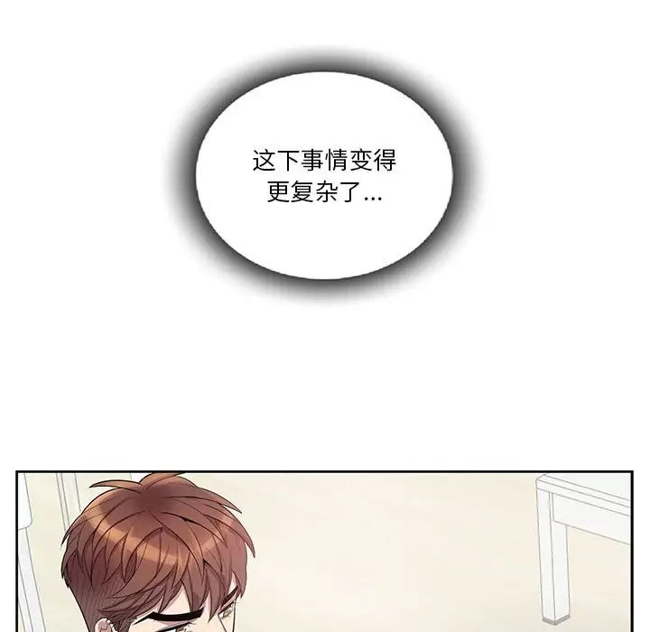 为何偏偏是你第38话