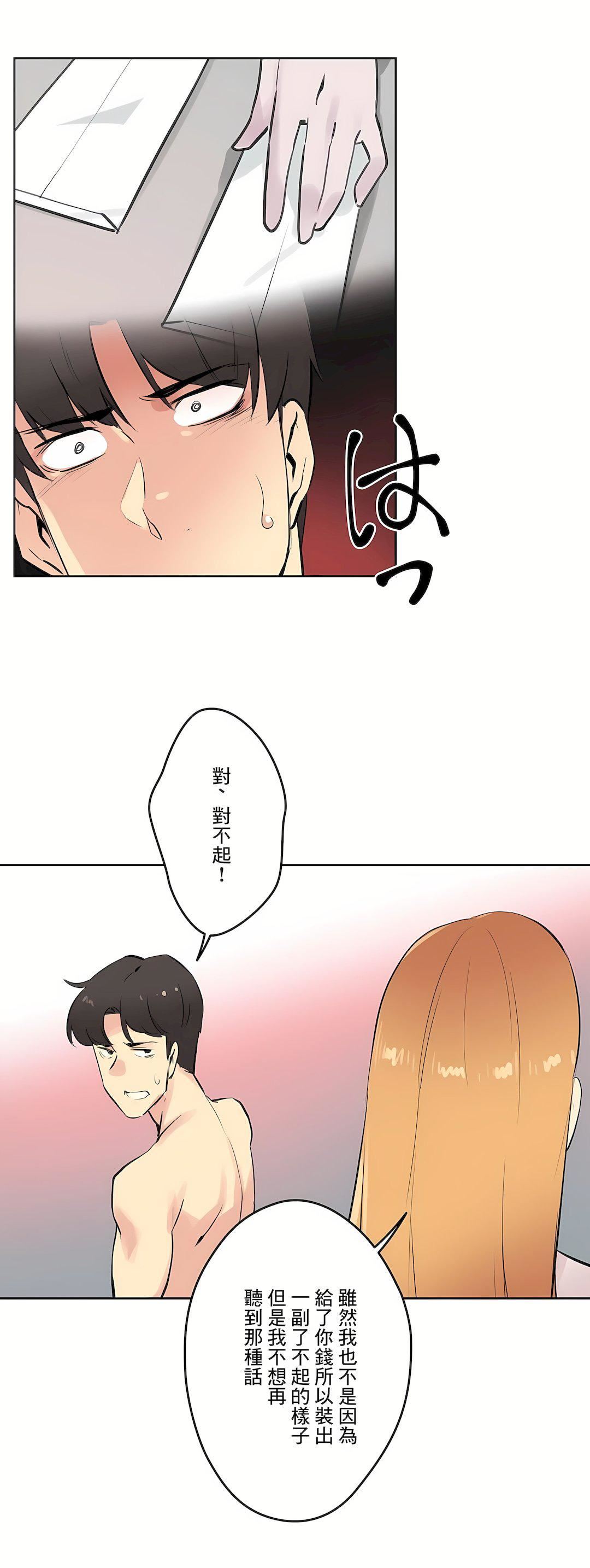 代理部第55话