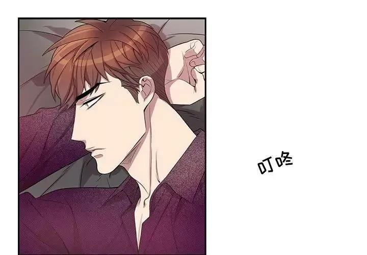 為何偏偏是你第39話