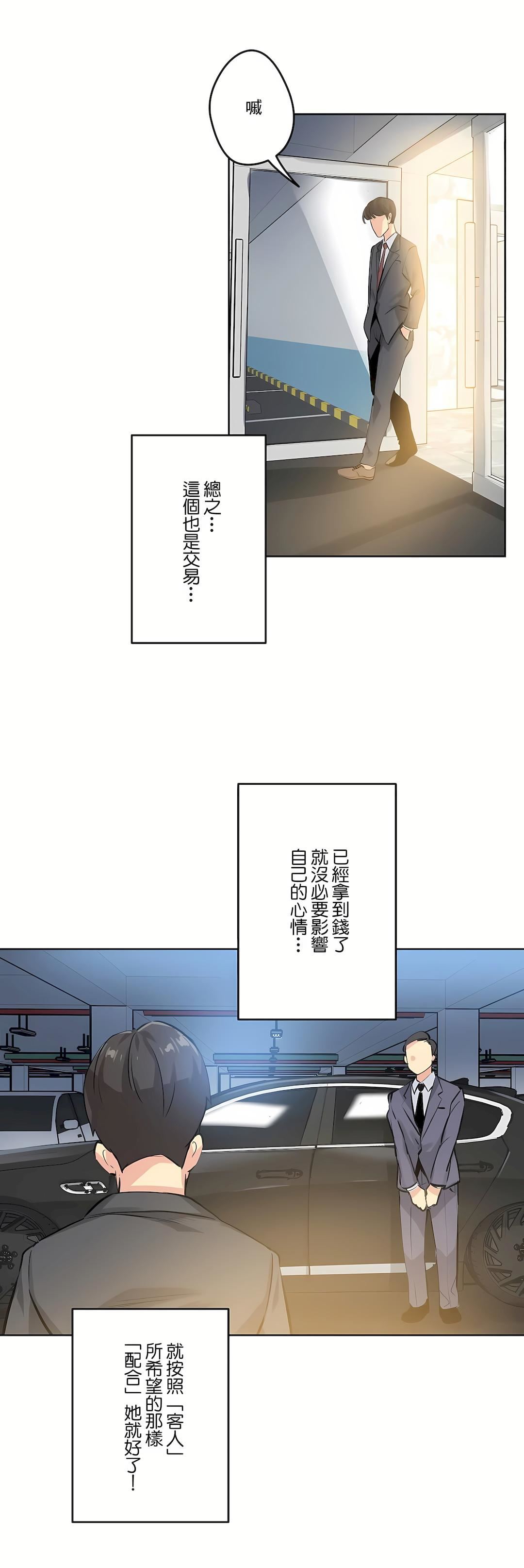 代理部第56话