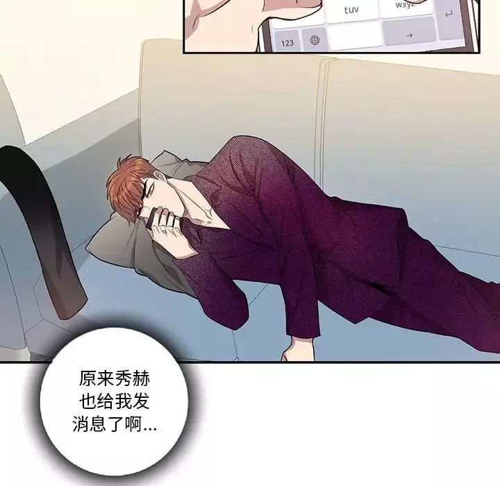 為何偏偏是你第39話