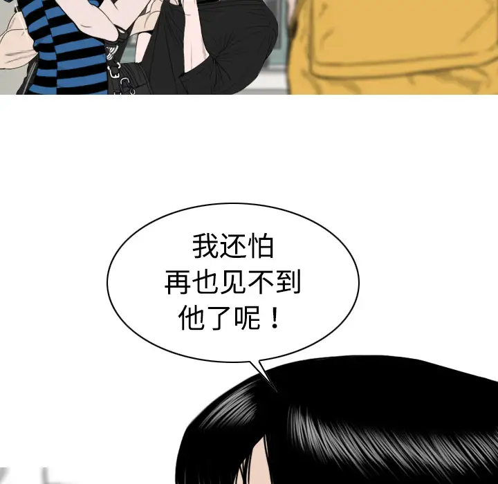 美人为馅第9话