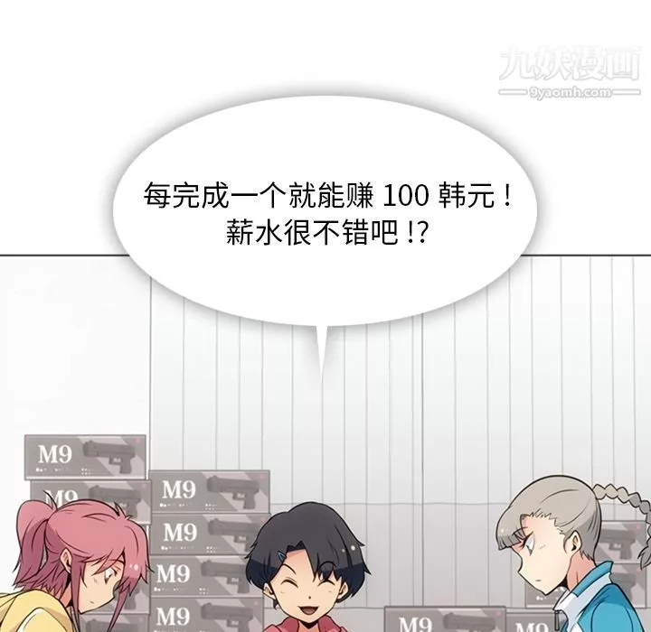 如此可爱的间谍?最終話