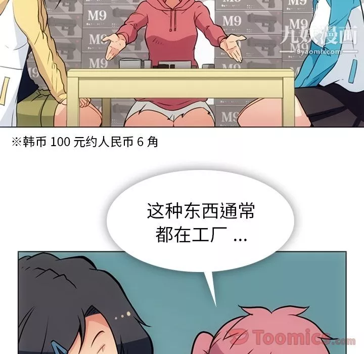 如此可爱的间谍?最終話