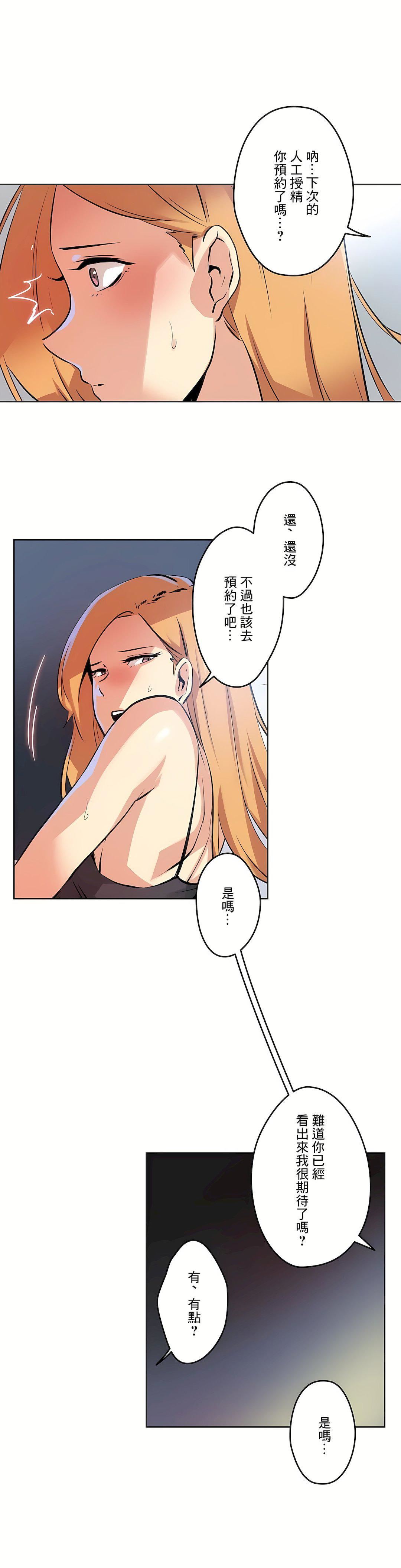 代理部第56話