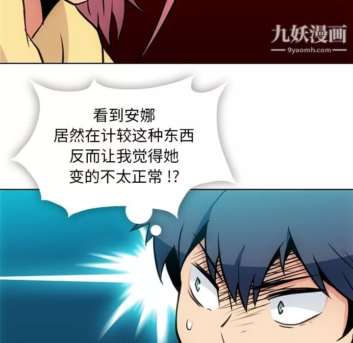 如此可爱的间谍?最終話