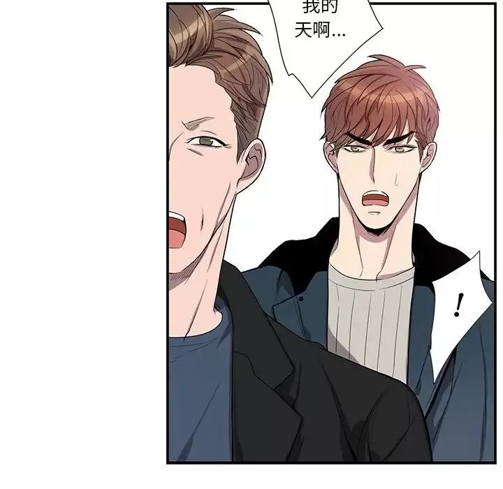 為何偏偏是你第39話