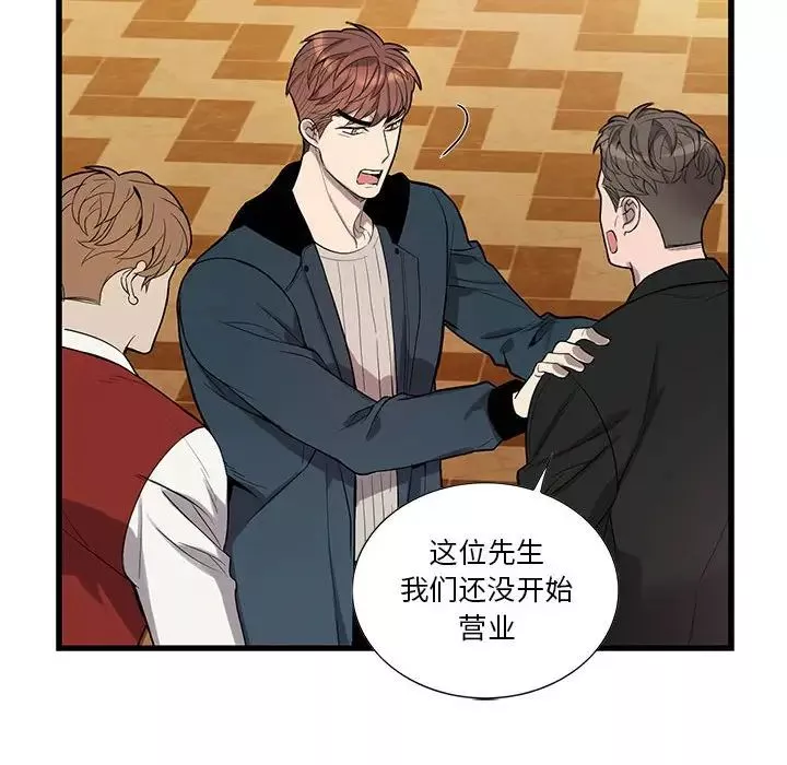 為何偏偏是你第39話