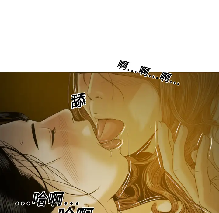 美人为馅第9话