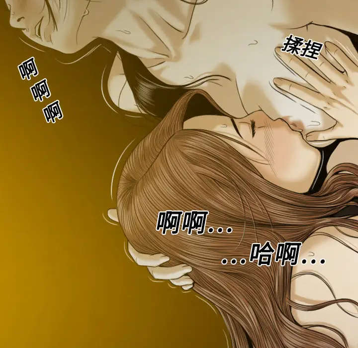 美人为馅第9话