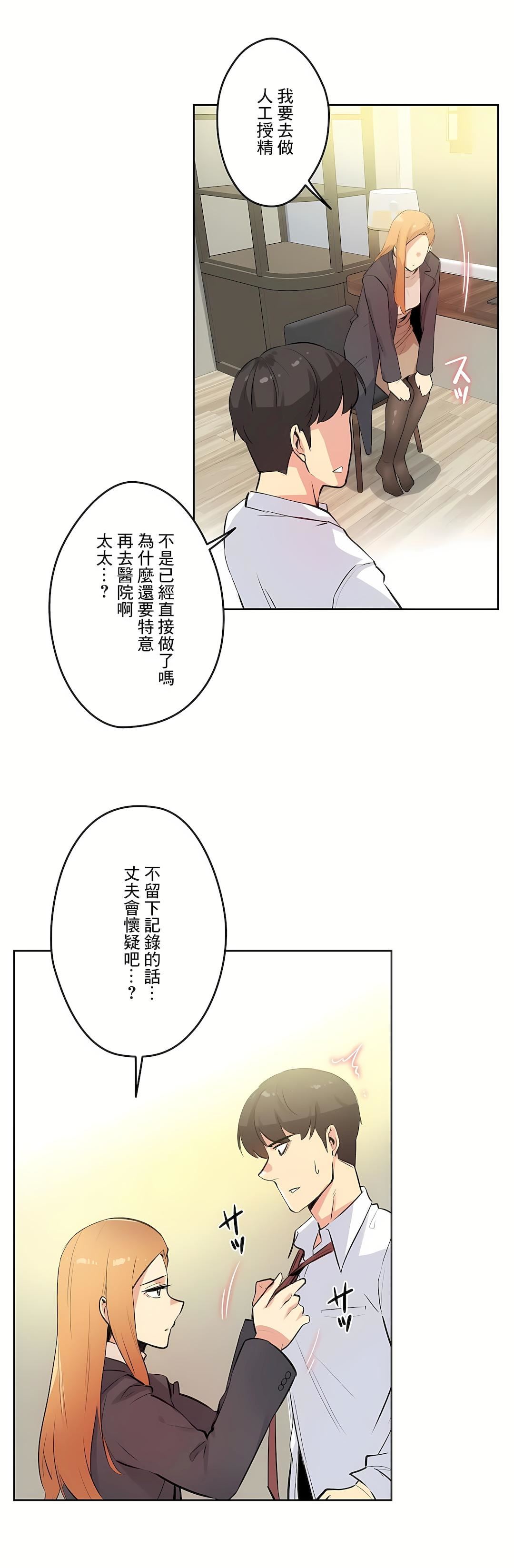 代理部第56话