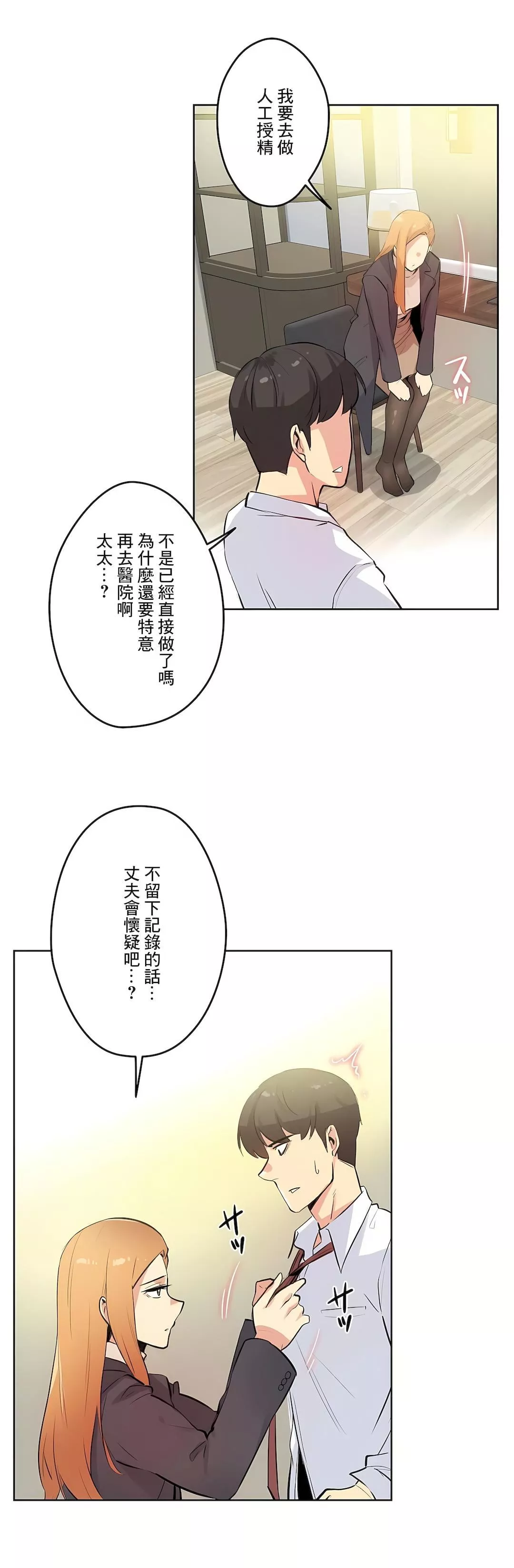 代理部第56話