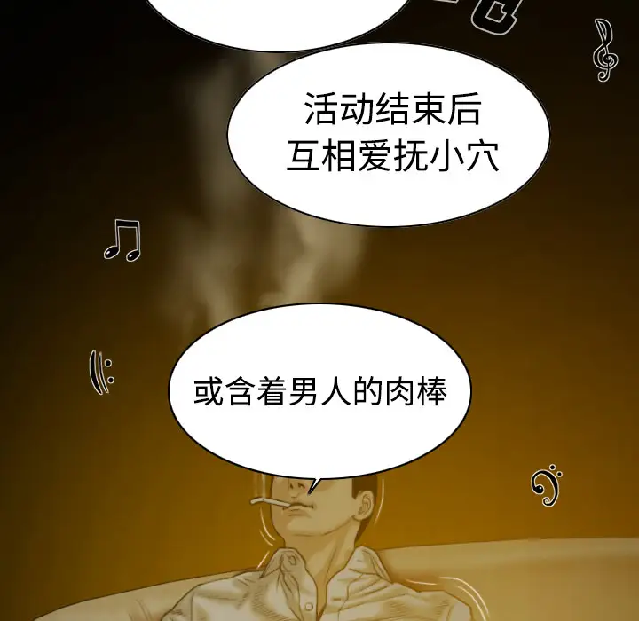 美人为馅第9话