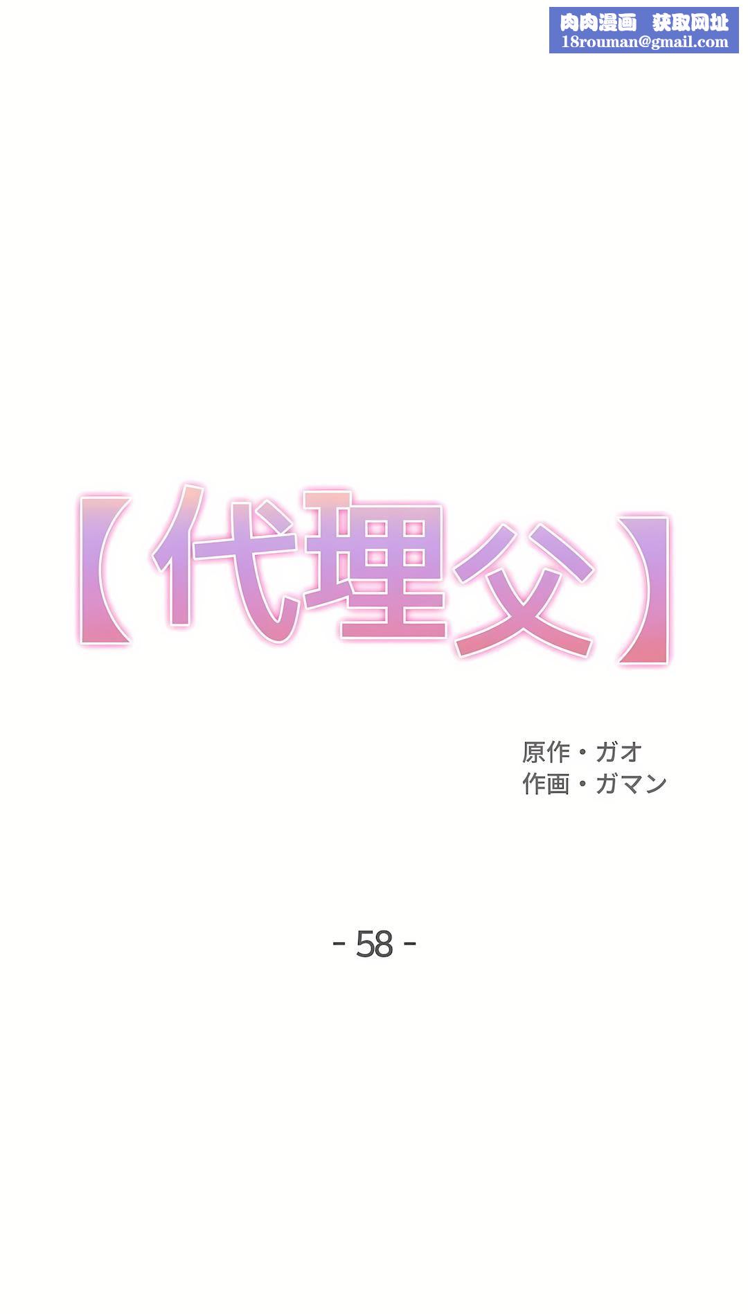 代理部第58话
