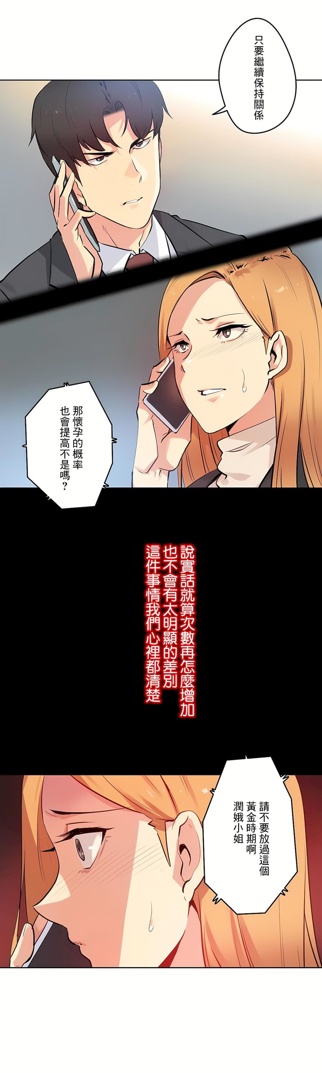 代理部第58话