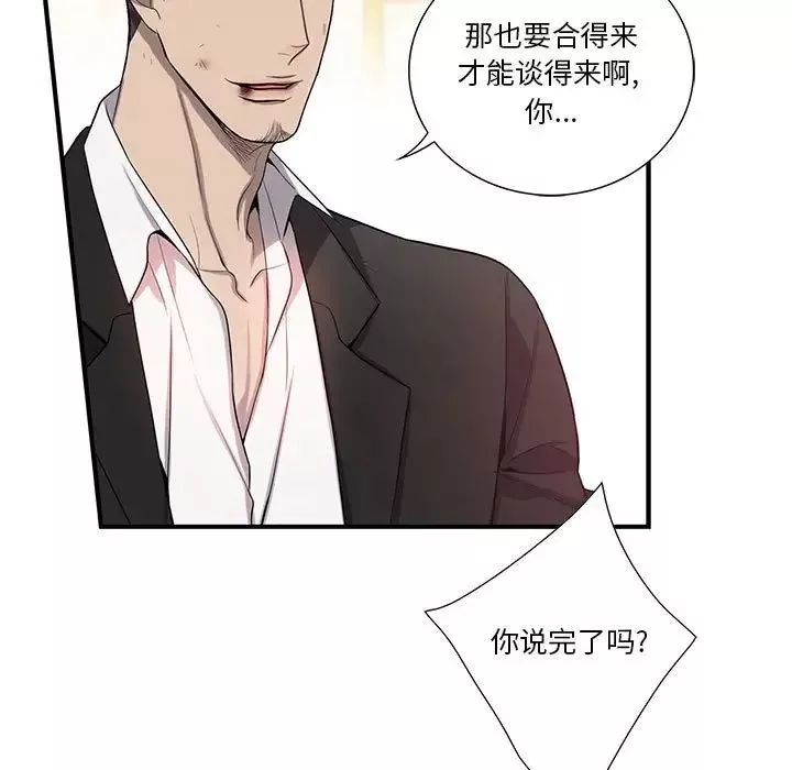 為何偏偏是你第39話