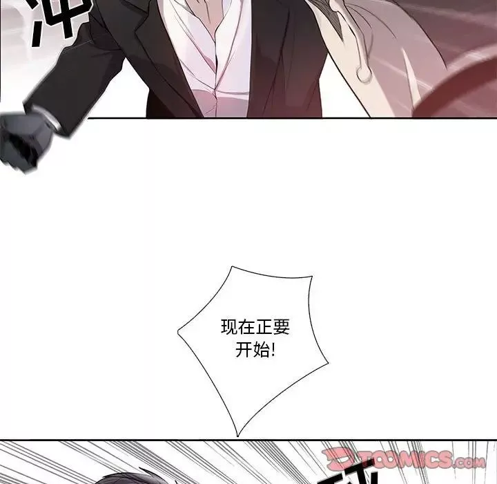 為何偏偏是你第39話
