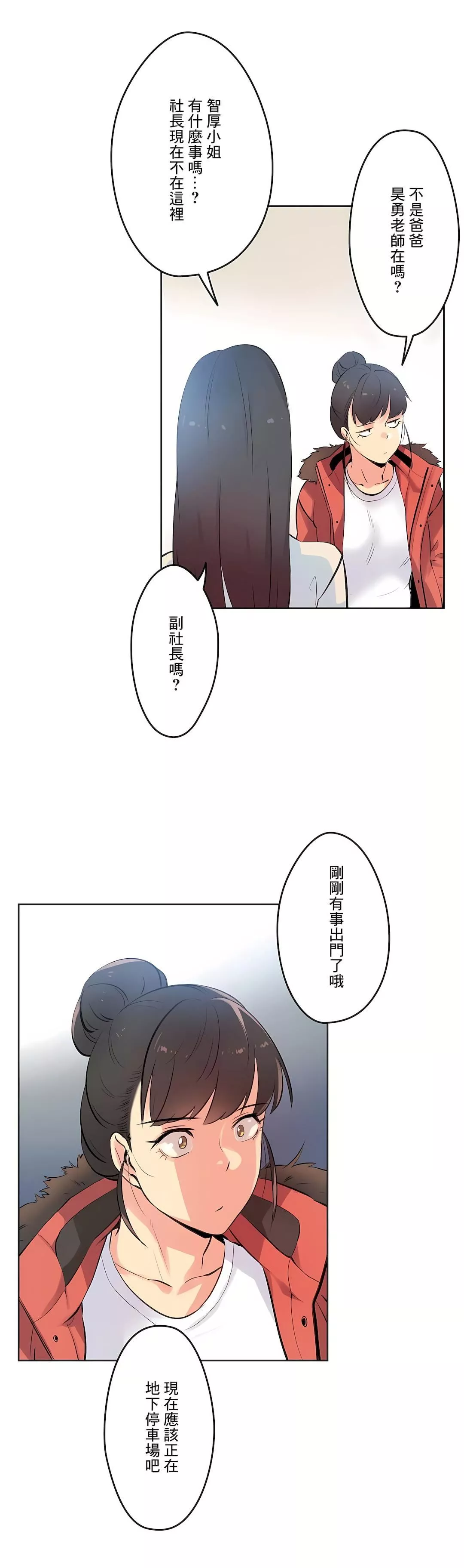 代理部第58話