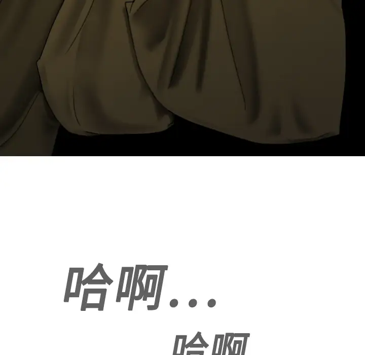 美人为馅第9话