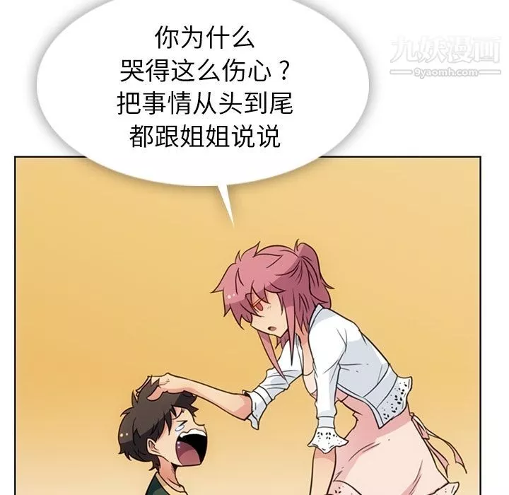 如此可爱的间谍?最終話