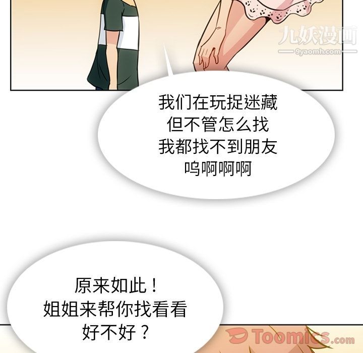如此可爱的间谍?最终话