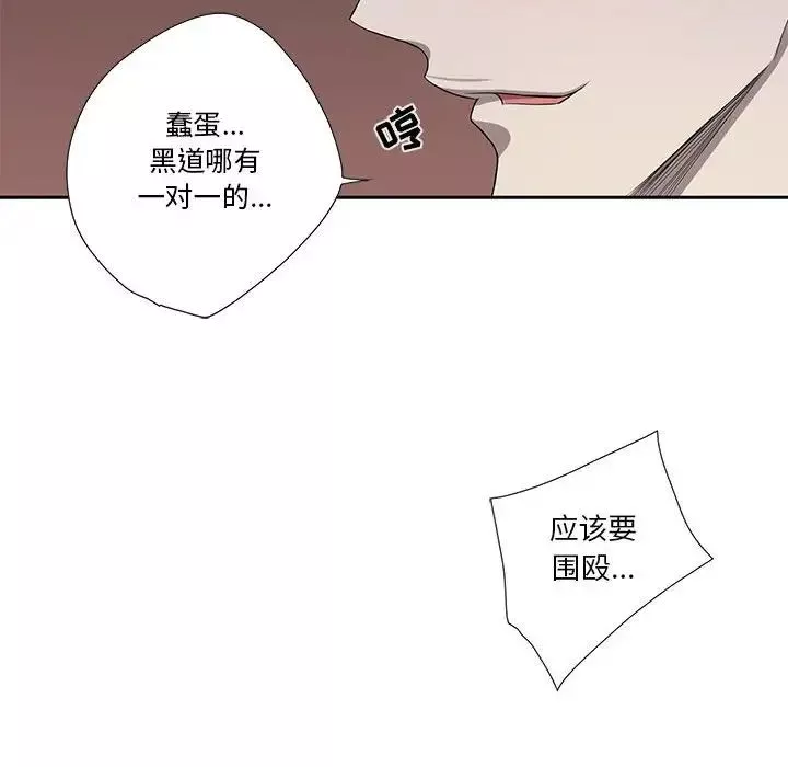 為何偏偏是你第39話