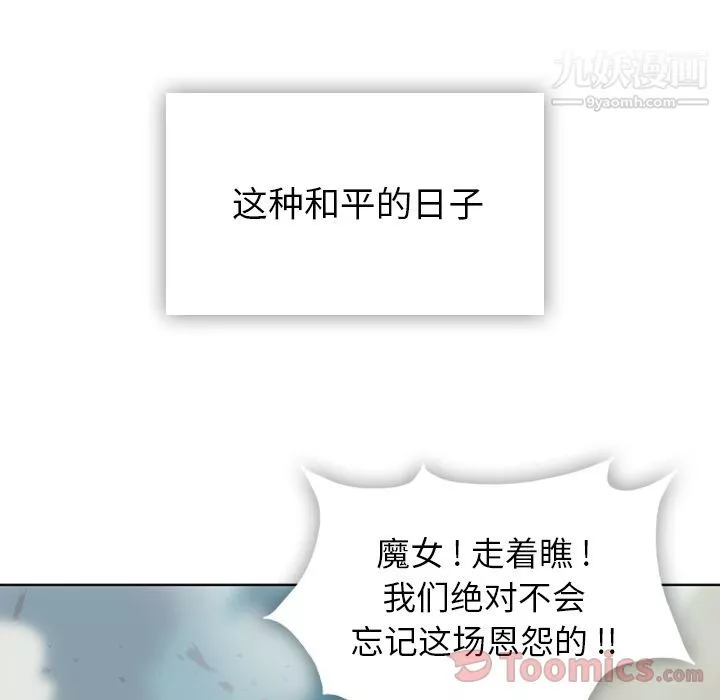 如此可爱的间谍?最終話